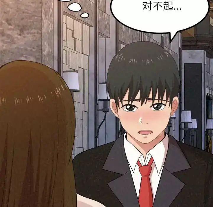 姊姊都哈我 第9话 第89页