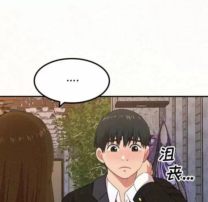姊姊都哈我 第9话 第107页