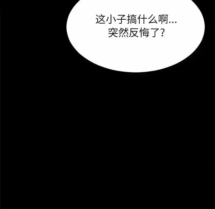 姊姊都哈我 第9话 第165页
