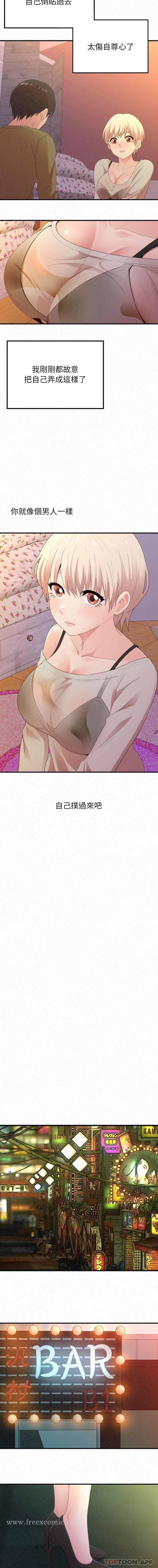 姊姊都哈我 第30话 第6页