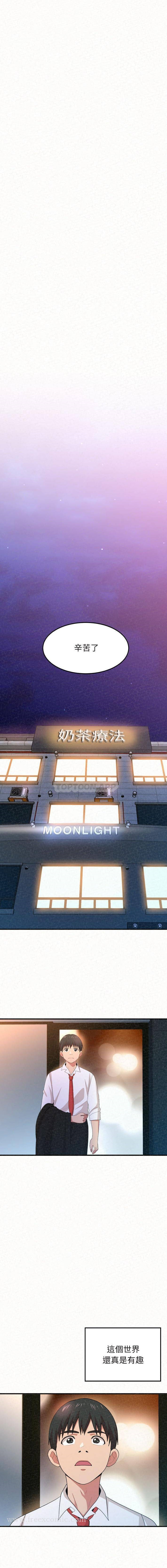 姊姊都哈我 第2话 第29页