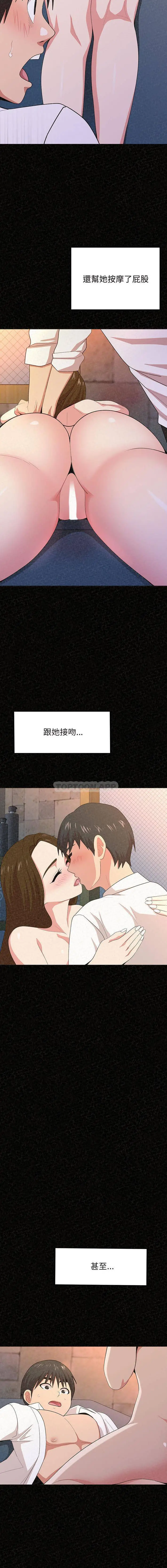 姊姊都哈我 第2话 第24页