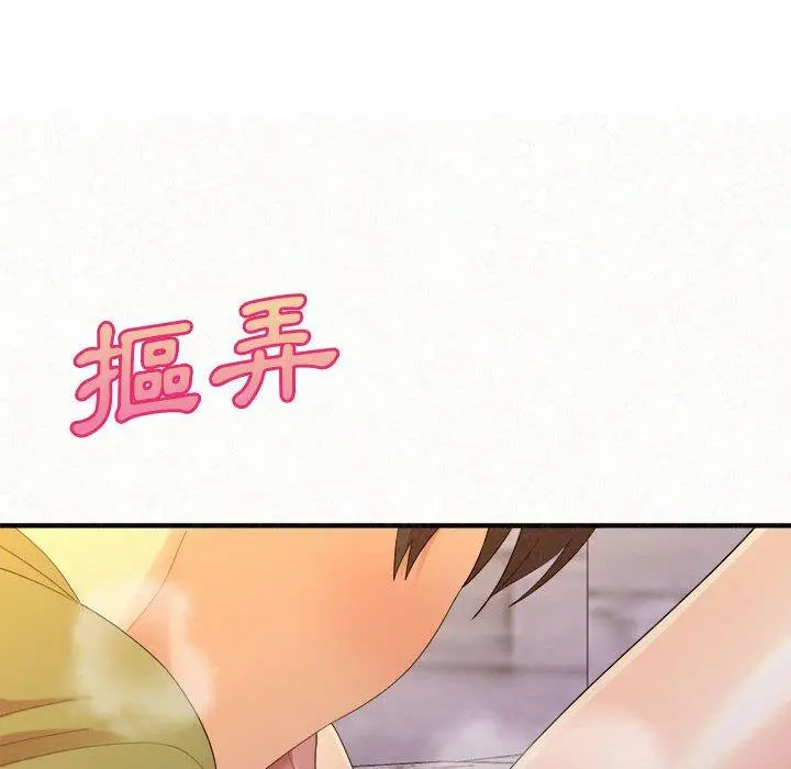 姊姊都哈我 第31话 第23页