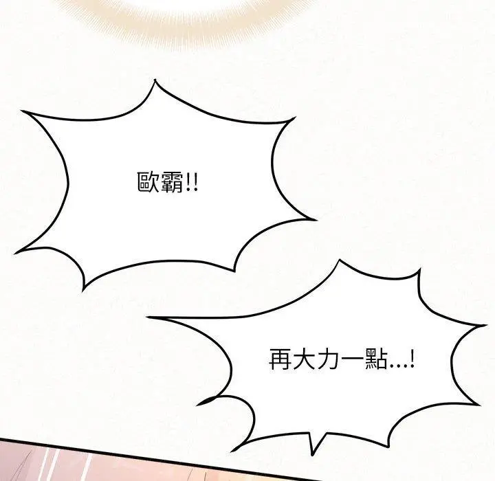 姊姊都哈我 第31话 第166页