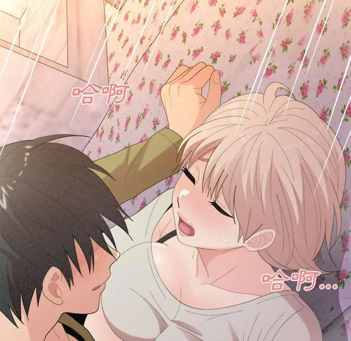 姊姊都哈我 第31话 第59页