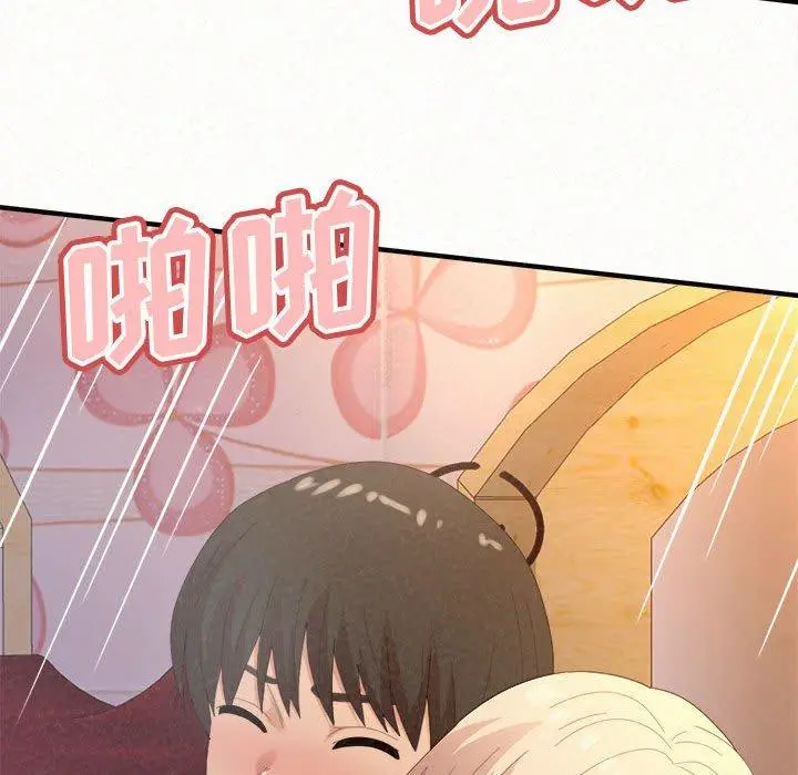 姊姊都哈我 第31话 第143页