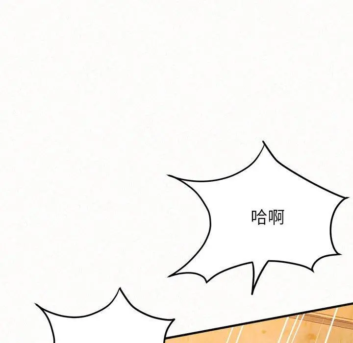姊姊都哈我 第31话 第139页