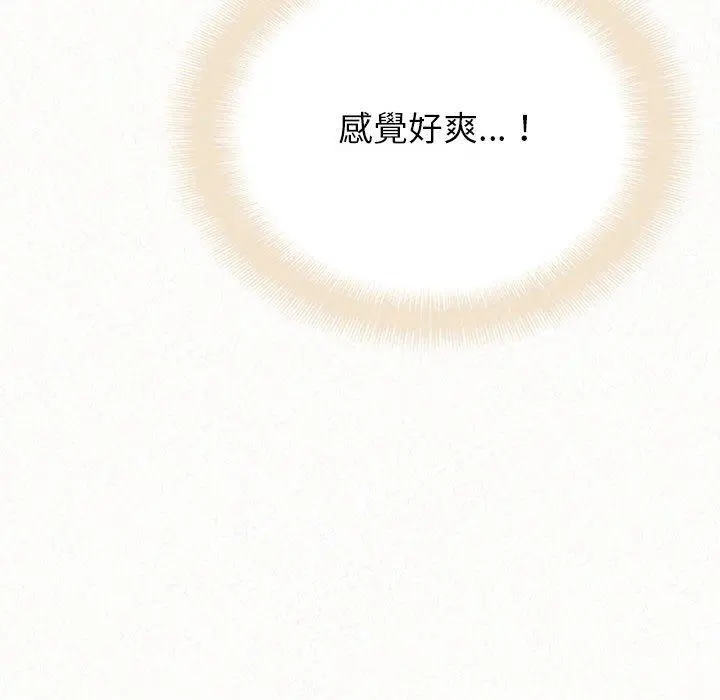 姊姊都哈我 第31话 第161页