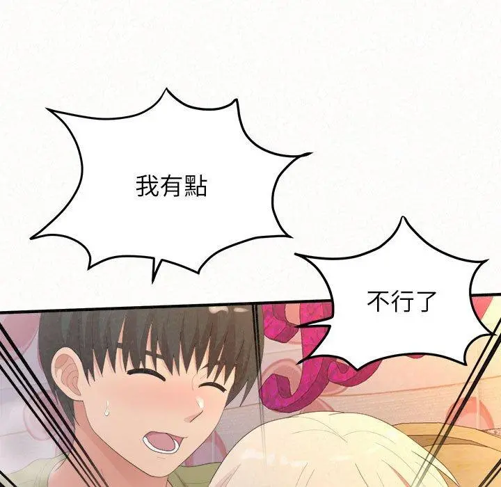 姊姊都哈我 第31话 第129页