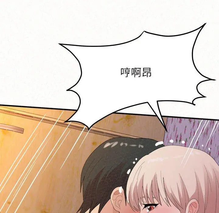 姊姊都哈我 第31话 第88页