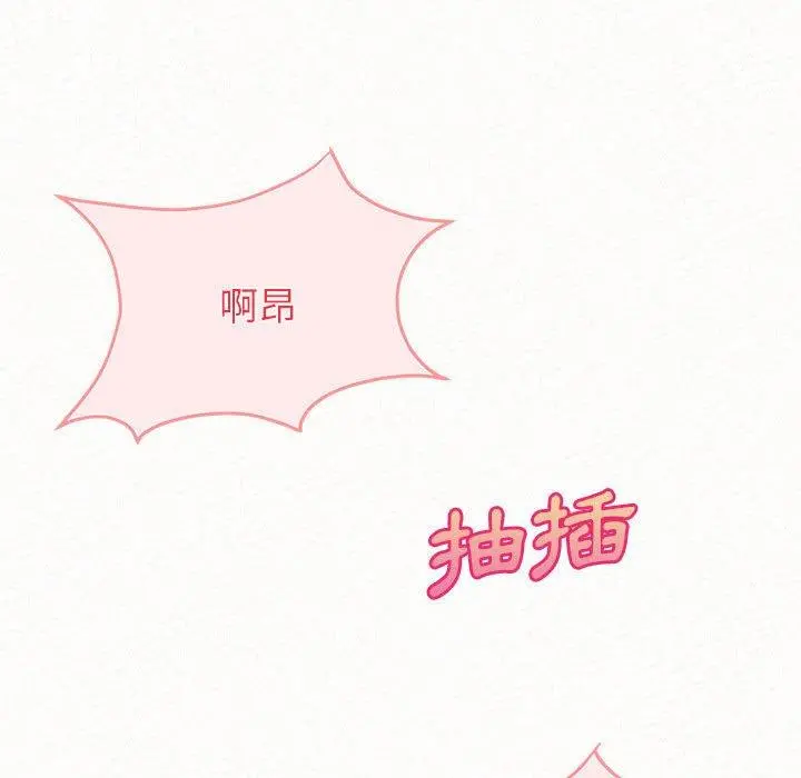 姊姊都哈我 第31话 第47页