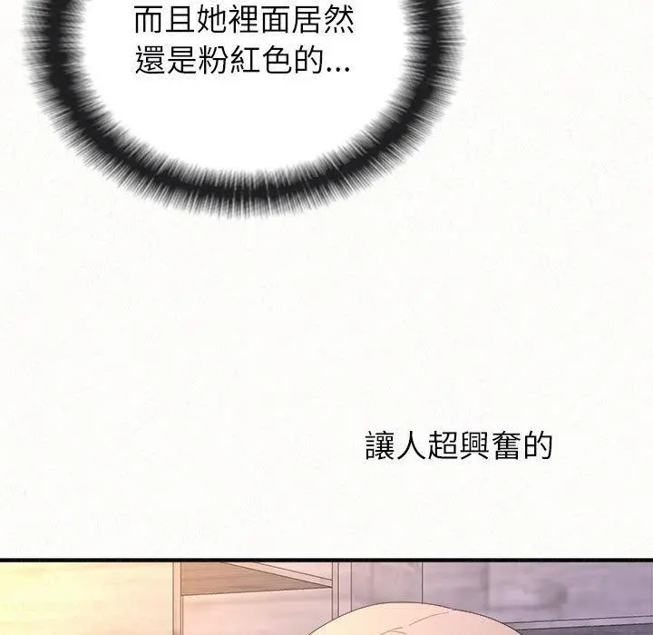 姊姊都哈我 第31话 第38页