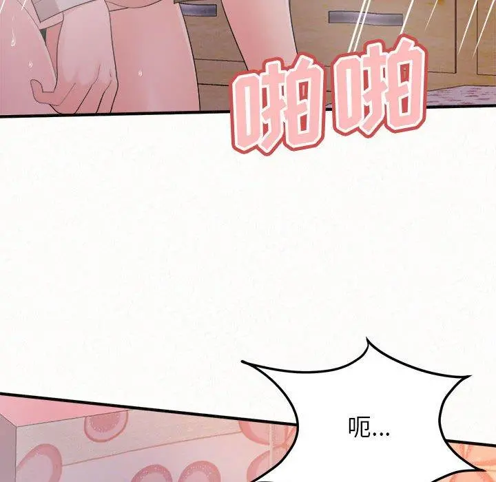 姊姊都哈我 第31话 第145页