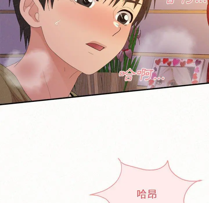 姊姊都哈我 第31话 第81页