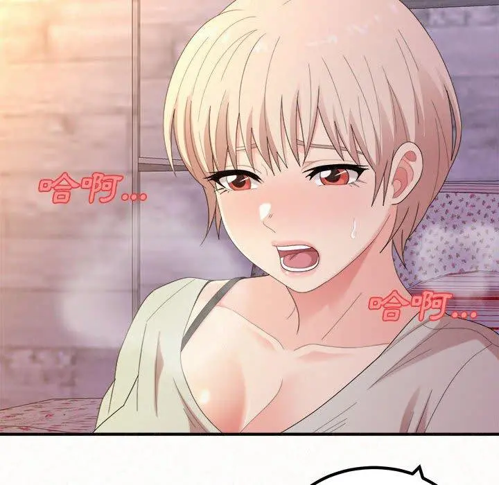 姊姊都哈我 第31话 第39页