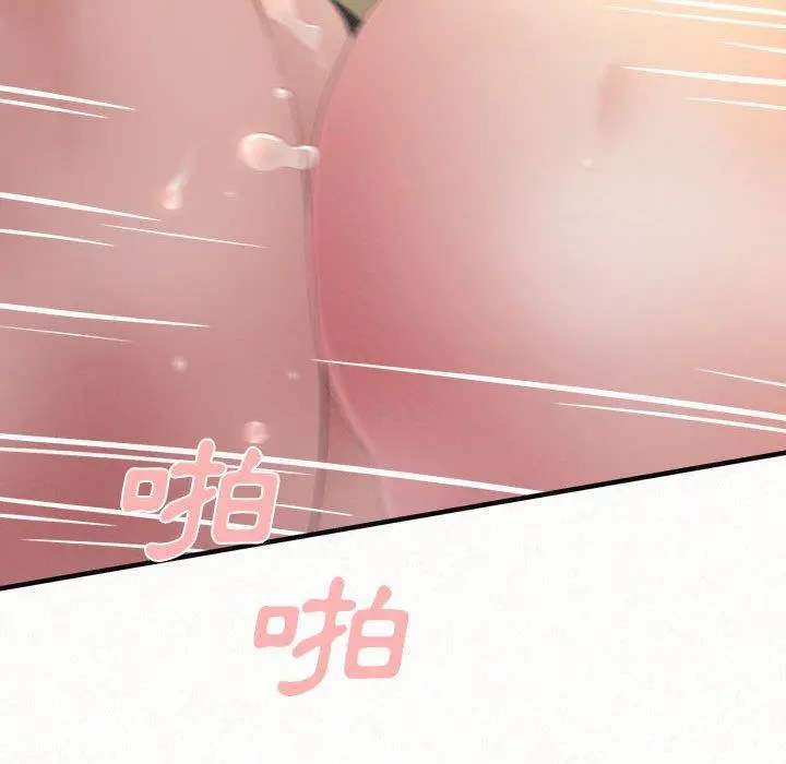 姊姊都哈我 第31话 第157页