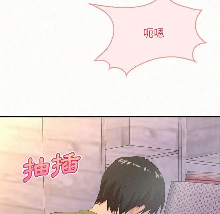 姊姊都哈我 第31话 第48页