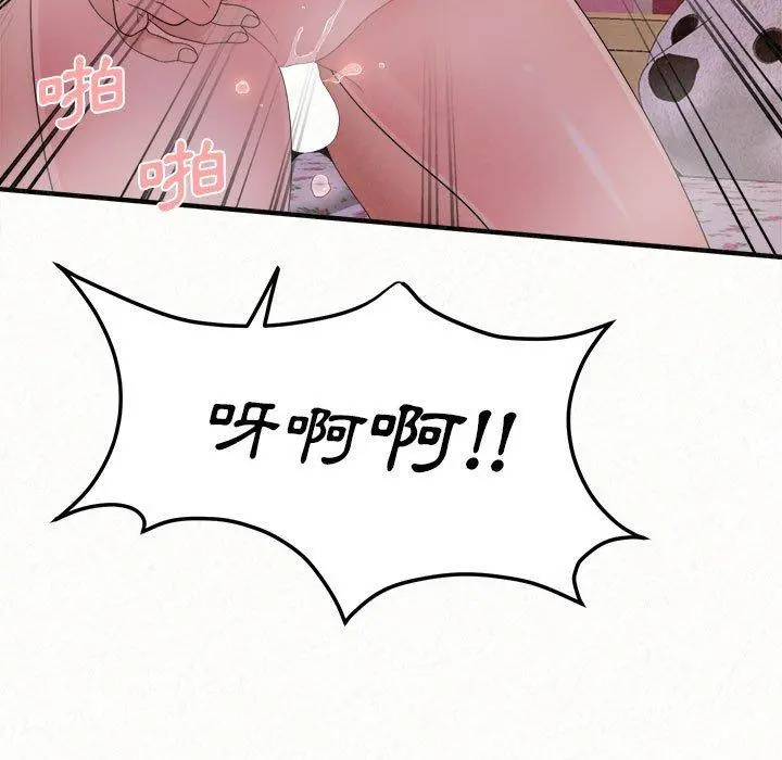 姊姊都哈我 第31话 第131页