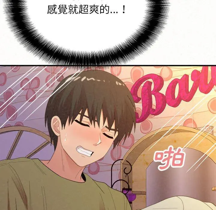 姊姊都哈我 第31话 第102页