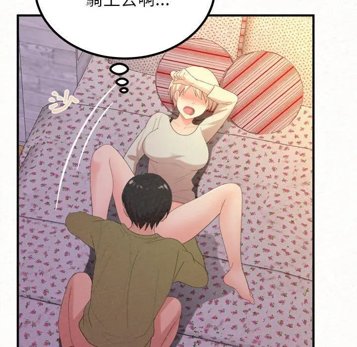 姊姊都哈我 第31话 第41页
