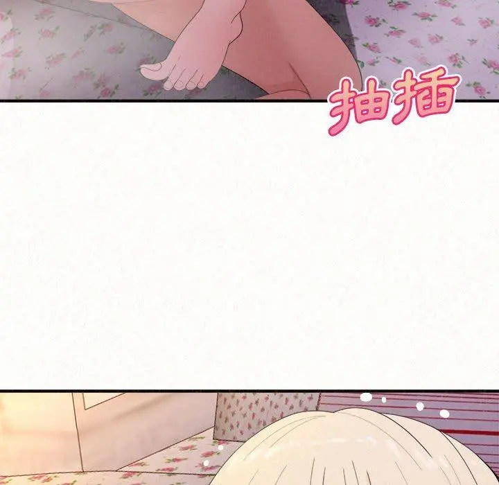 姊姊都哈我 第31话 第50页