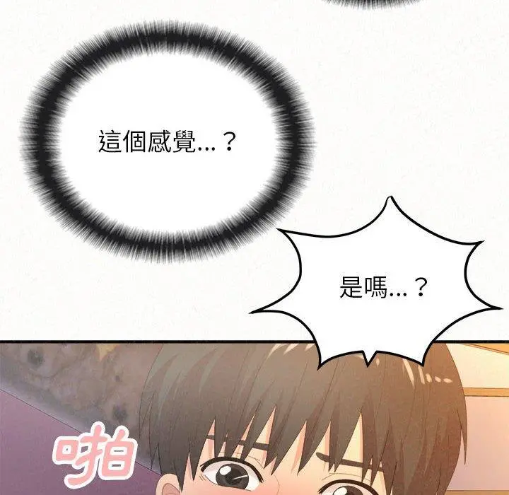 姊姊都哈我 第31话 第64页