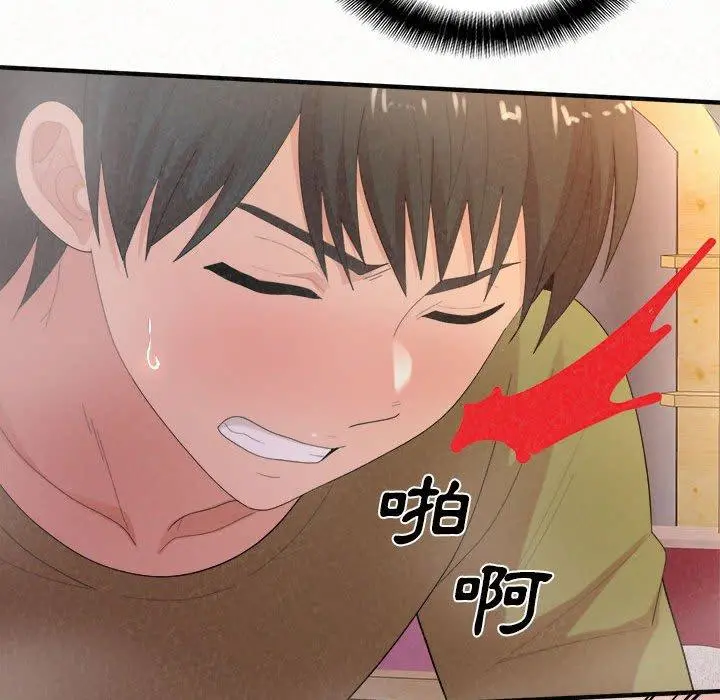 姊姊都哈我 第31话 第91页