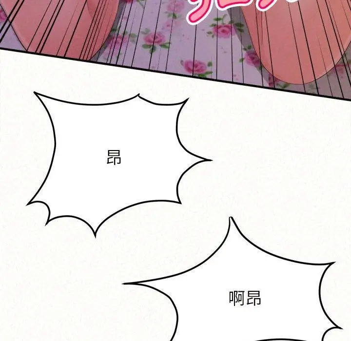 姊姊都哈我 第31话 第114页