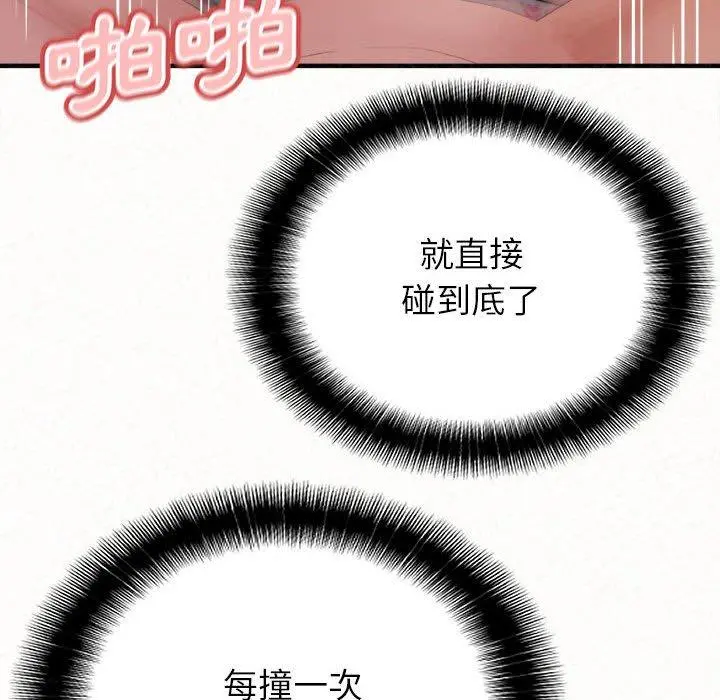 姊姊都哈我 第31话 第101页