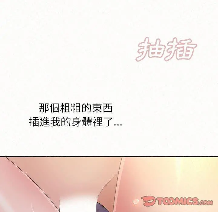 姊姊都哈我 第31话 第52页