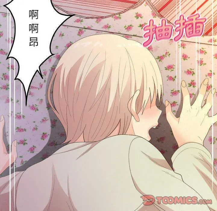 姊姊都哈我 第31话 第108页