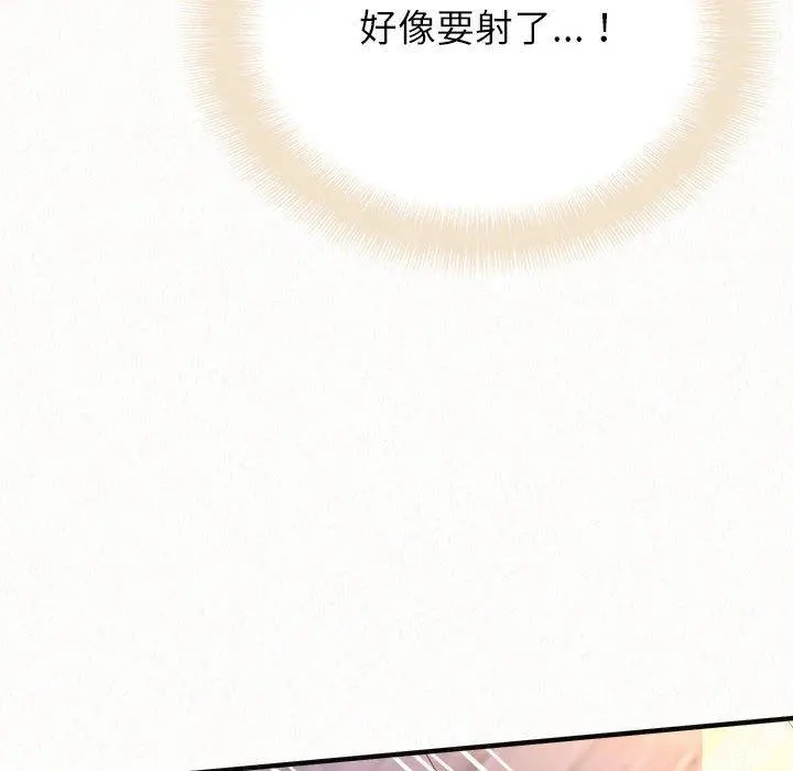 姊姊都哈我 第31话 第169页