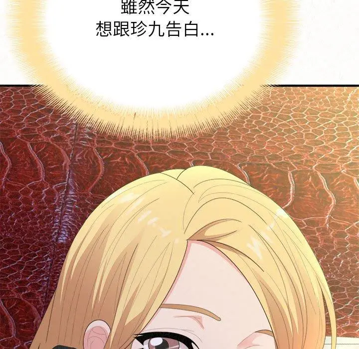姊姊都哈我 第31话 第5页