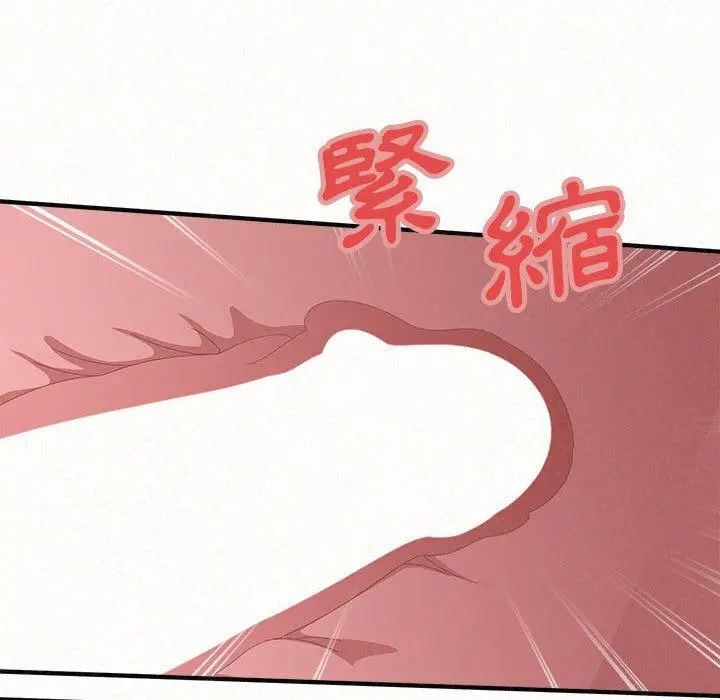 姊姊都哈我 第31话 第62页