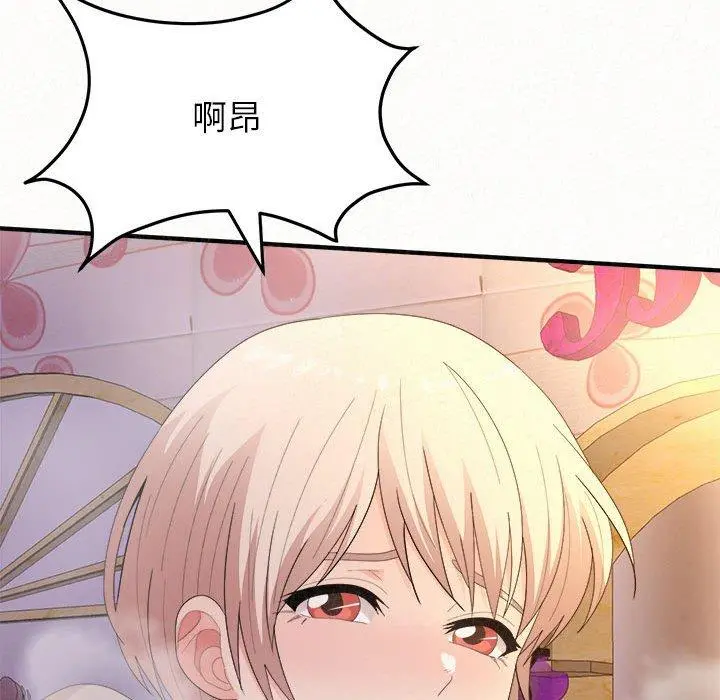 姊姊都哈我 第31话 第137页