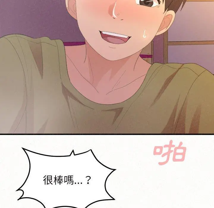 姊姊都哈我 第31话 第65页