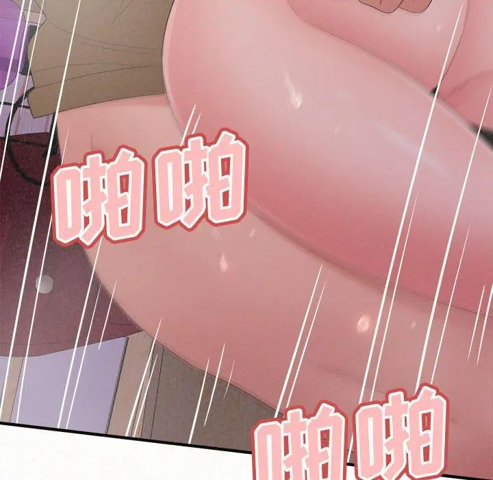 姊姊都哈我 第31话 第142页