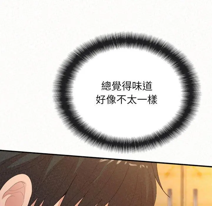 姊姊都哈我 第31话 第26页