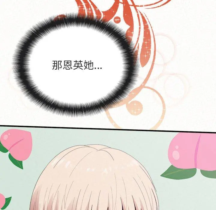 姊姊都哈我 第31话 第32页