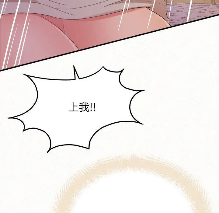 姊姊都哈我 第31话 第168页