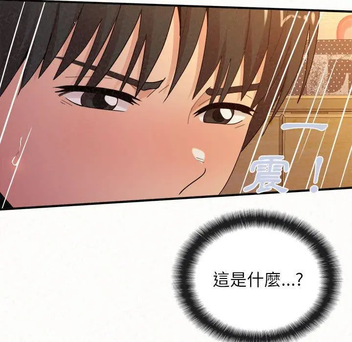 姊姊都哈我 第31话 第63页