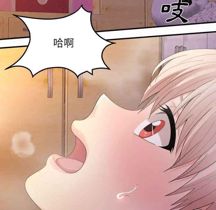 姊姊都哈我 第31话 第74页