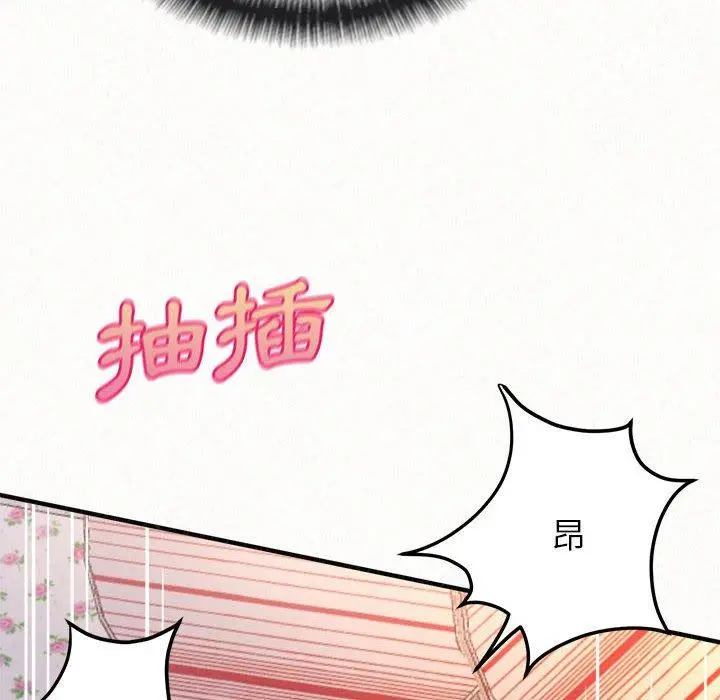 姊姊都哈我 第31话 第107页