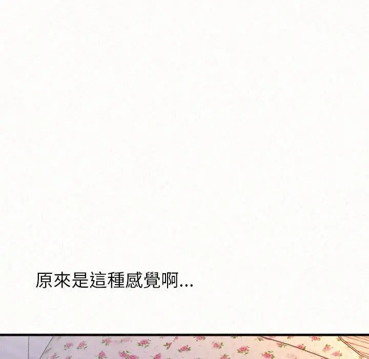 姊姊都哈我 第31话 第55页