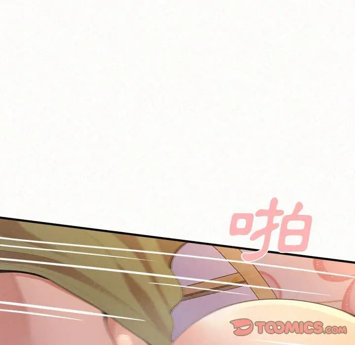 姊姊都哈我 第31话 第156页
