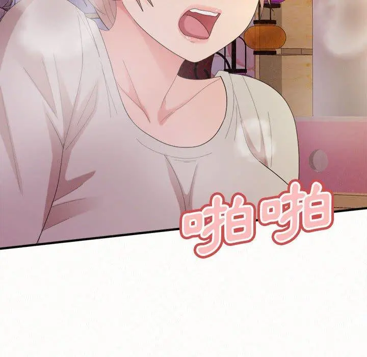 姊姊都哈我 第31话 第138页