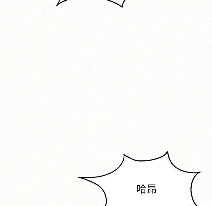 姊姊都哈我 第31话 第111页