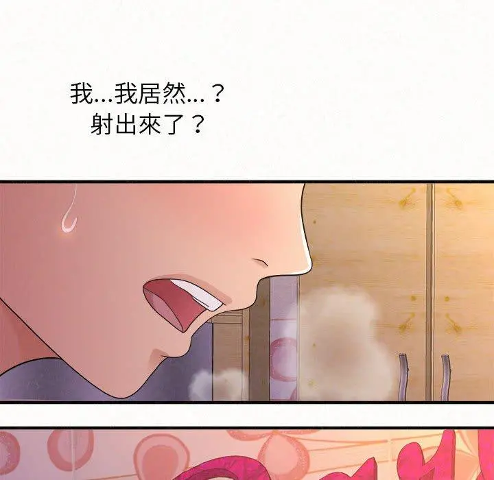 姊姊都哈我 第31话 第183页