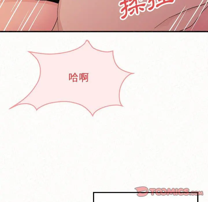 姊姊都哈我 第31话 第84页