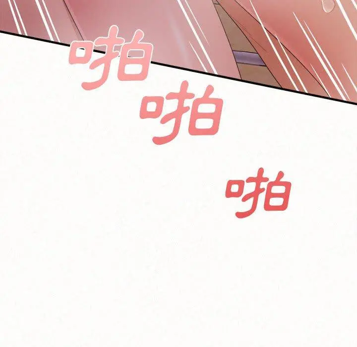 姊姊都哈我 第31话 第155页